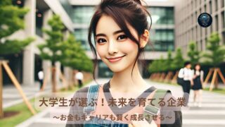 大学生のための“未来を育てる”ライフプラン講座