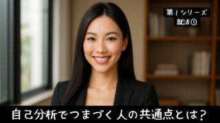 自己分析が進まない…その原因、実は「やり方」じゃなく「順番」だった⁉️