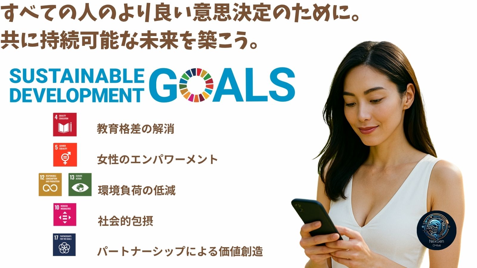 NexGen O-live ロゴ