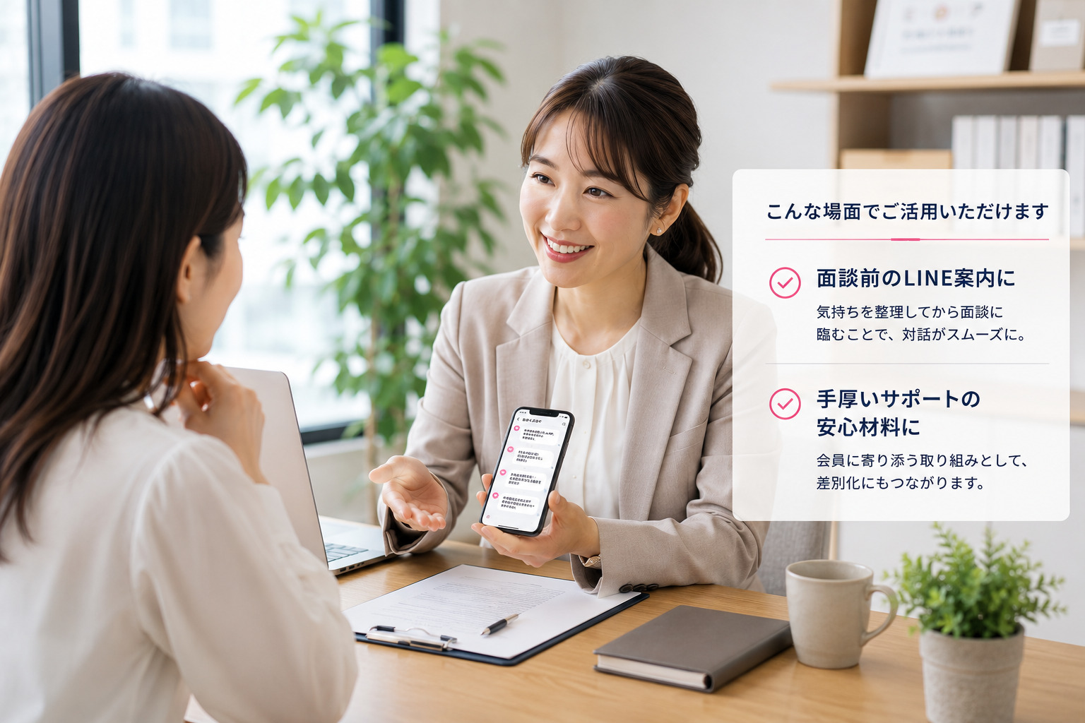 婚活カウンセラーが利用者におきくぶろぐのLINE相談を案内するイメージ